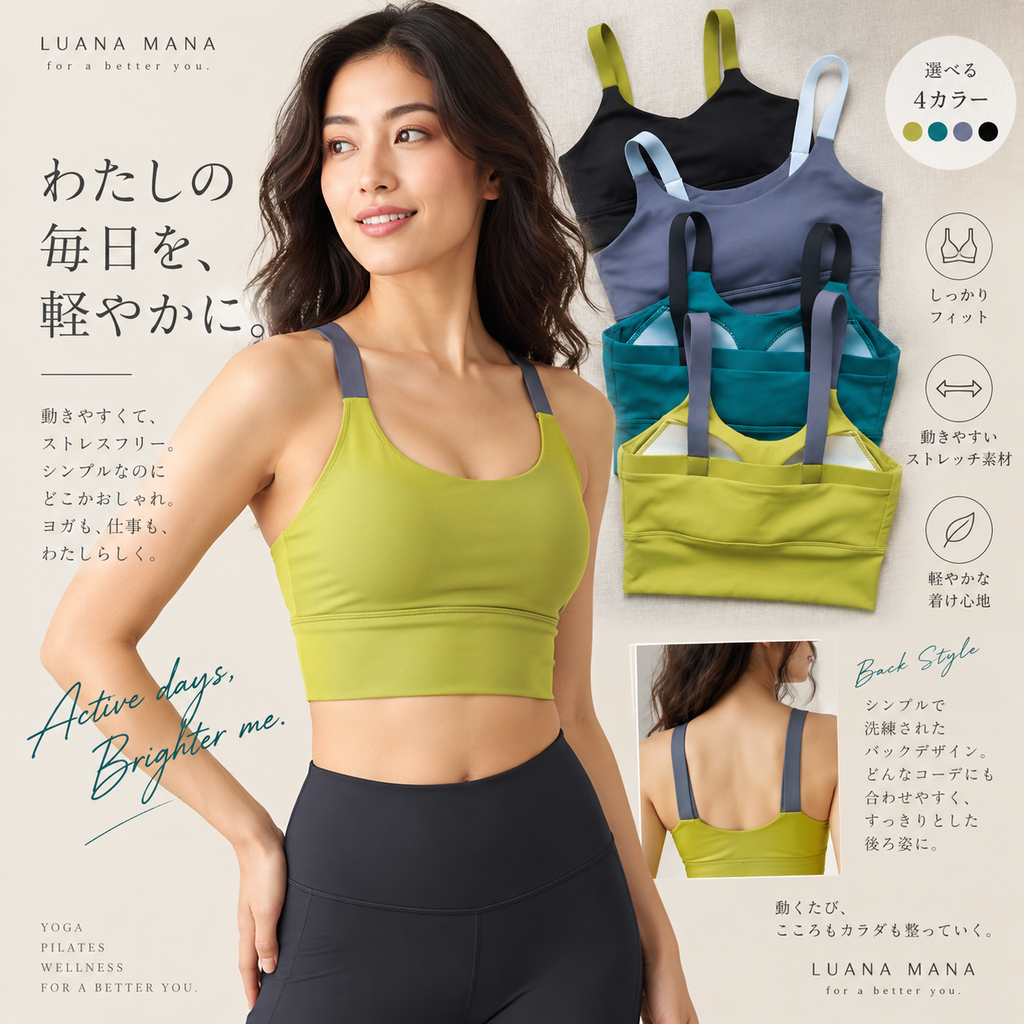 Mana Basic Dark tone Bra top 1005