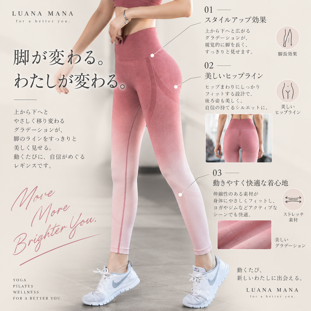 Mana Muse Gradient leggings 1065