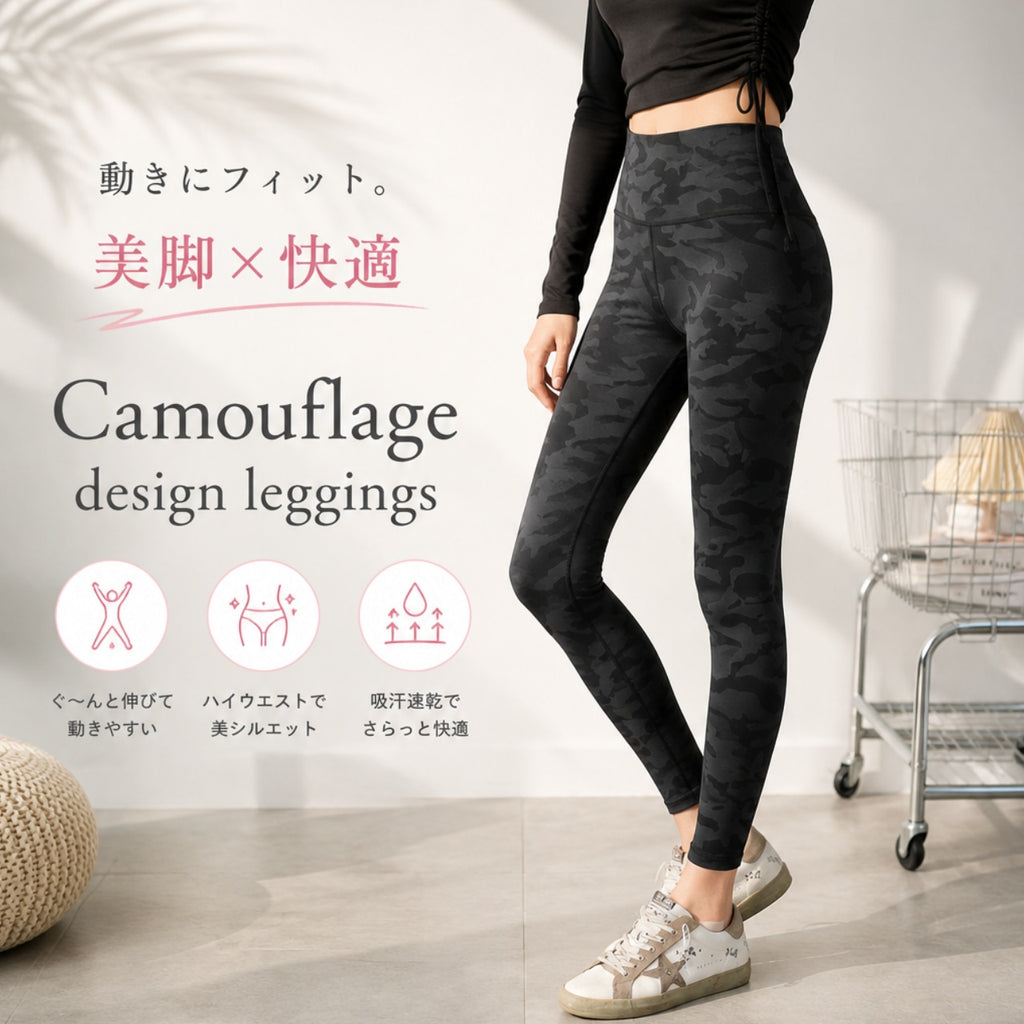 Mana Muse Camouflage design leggings 1073