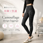 Mana Muse Camouflage design leggings 1073