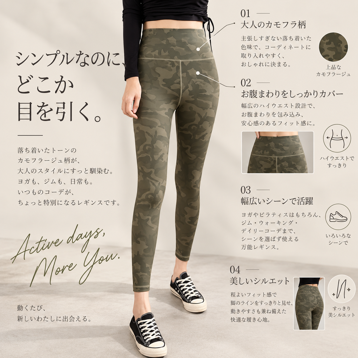 Mana Muse Camouflage design leggings 1073