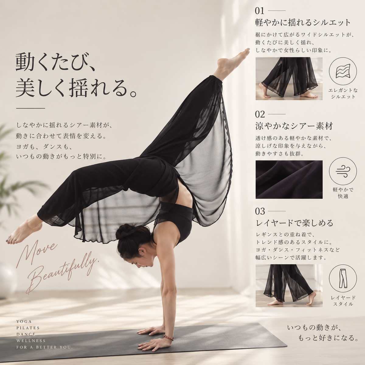 Mana Muse shimmering dance pants 1435