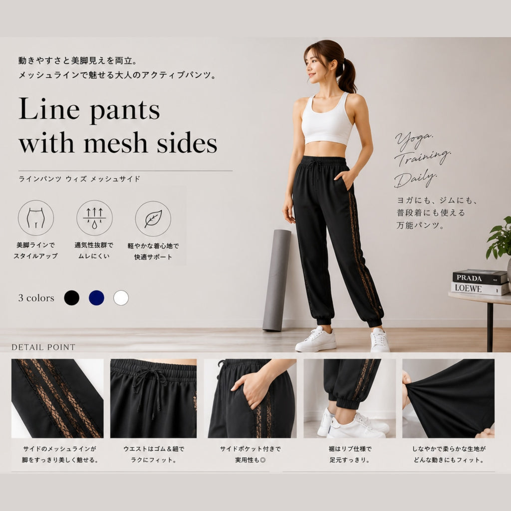 Mana Muse Line pants with mesh sides 1456
