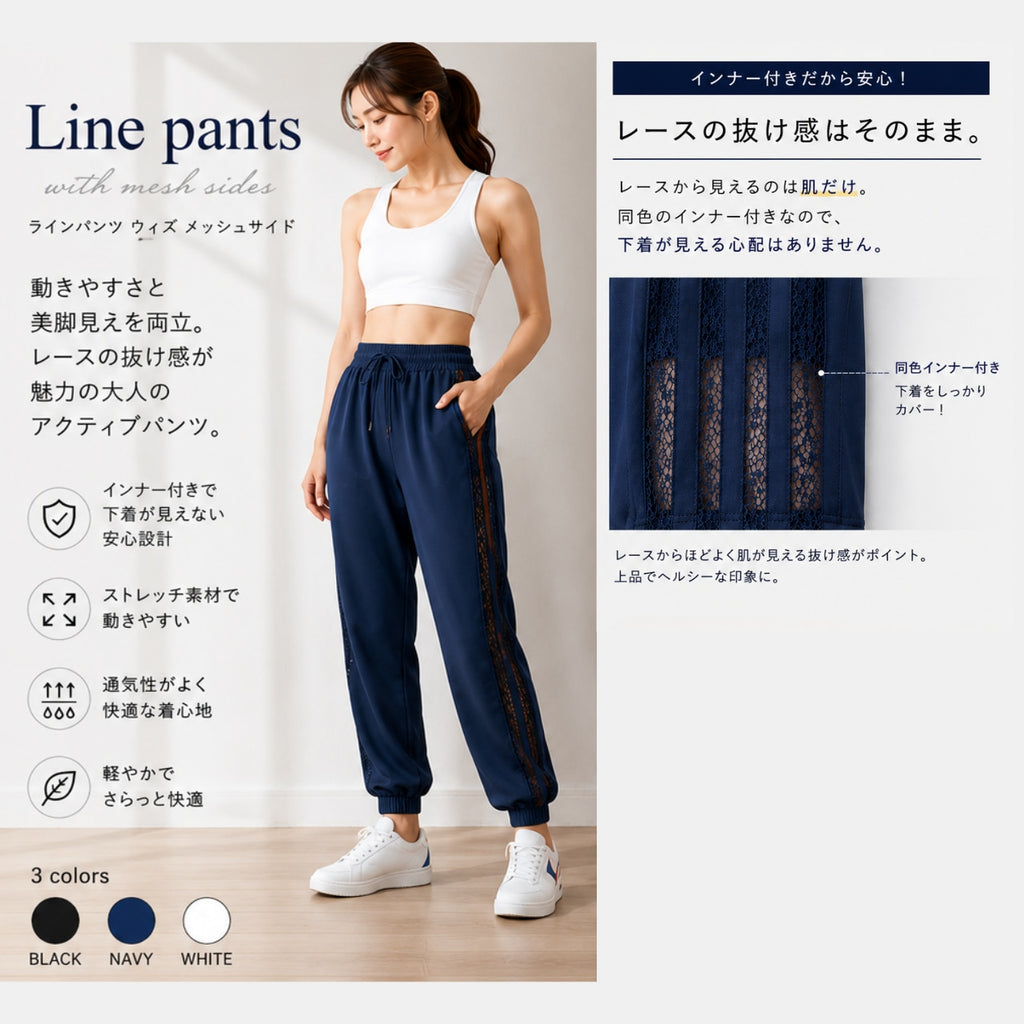 Mana Muse Line pants with mesh sides 1456