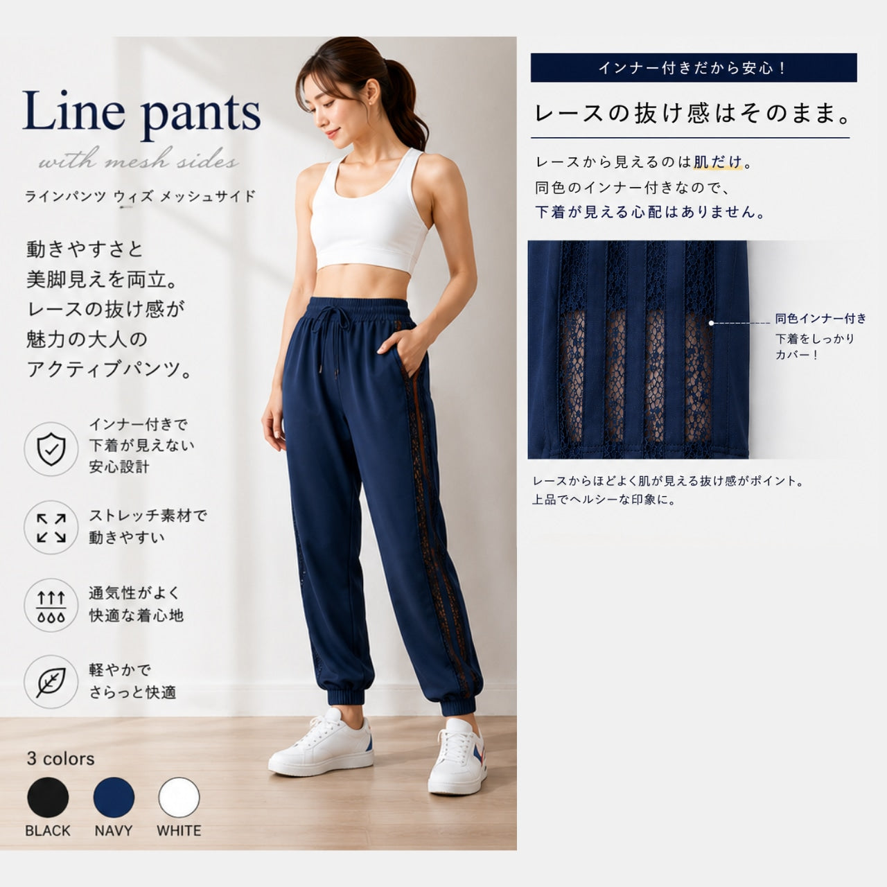 Mana Muse Line pants with mesh sides 1456