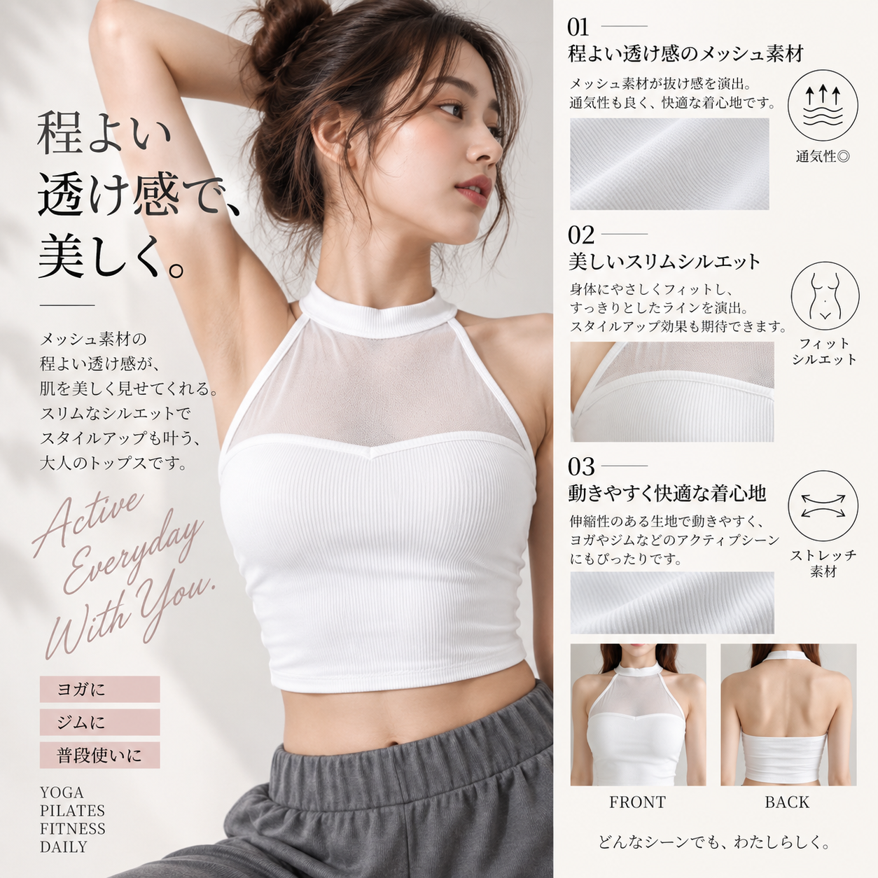 Mana Muse Mesh Slim Halter Neck Tops 1550