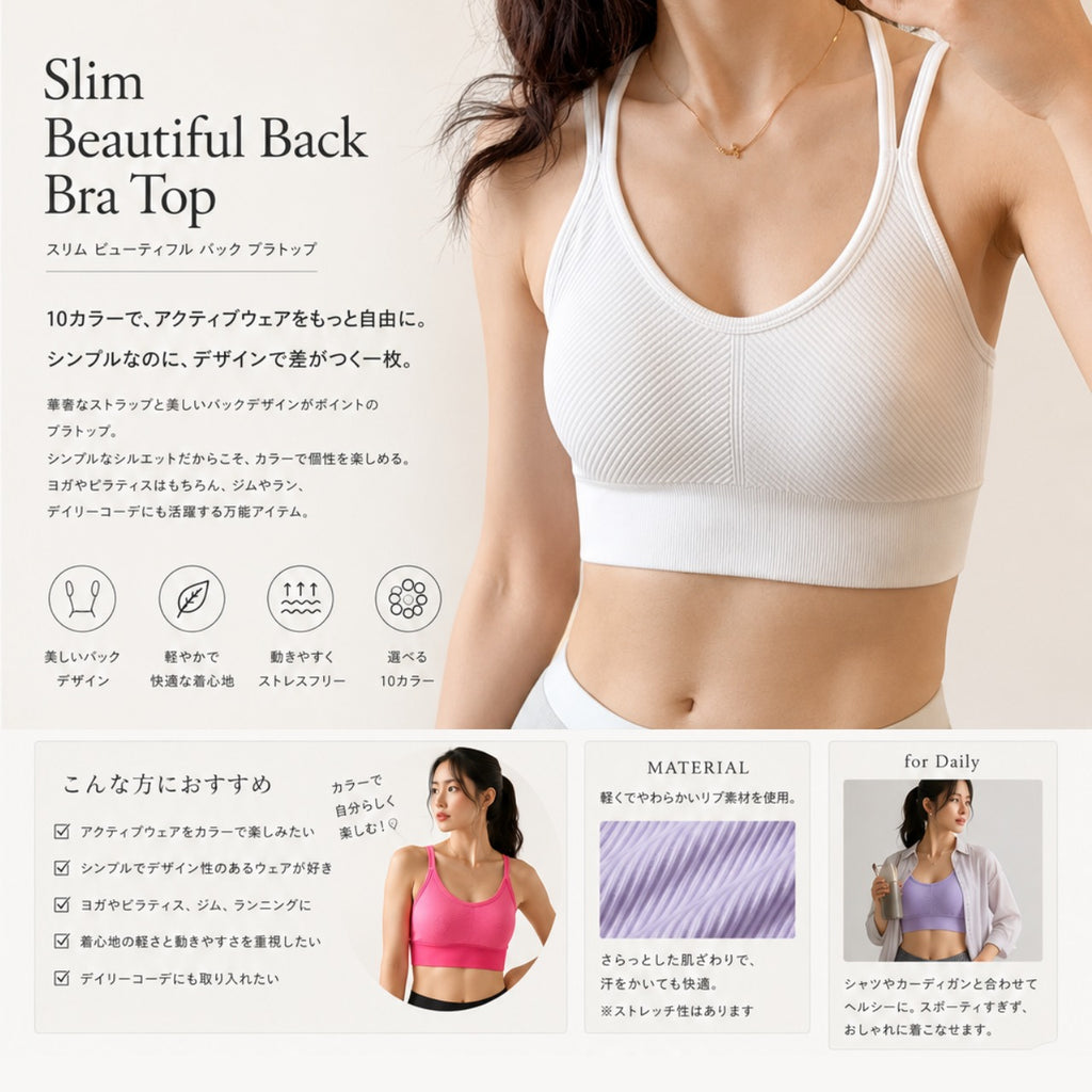 Mana Basic Slim Beautiful Back Bra Top 1624