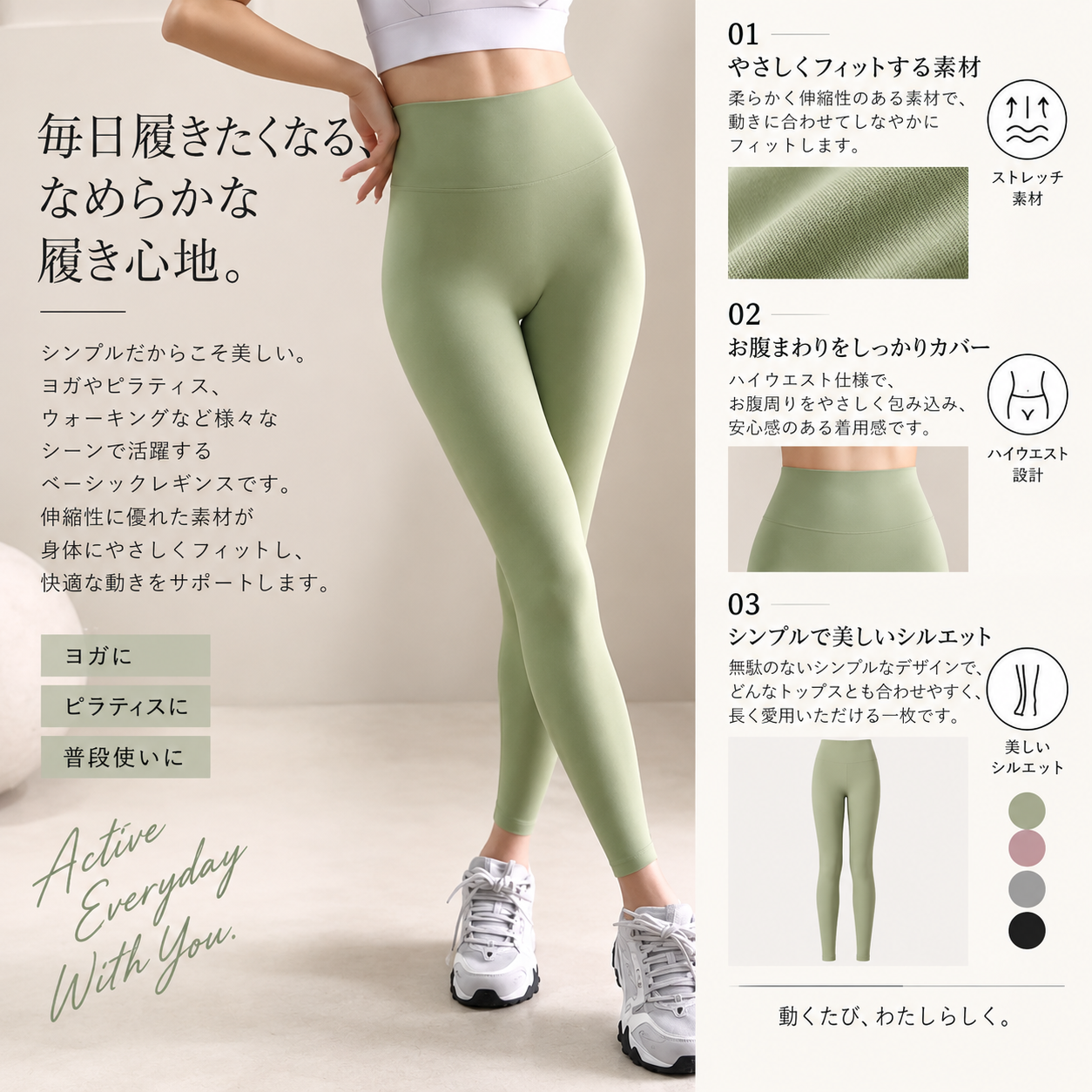 Mana Basic simple dull leggings 1661