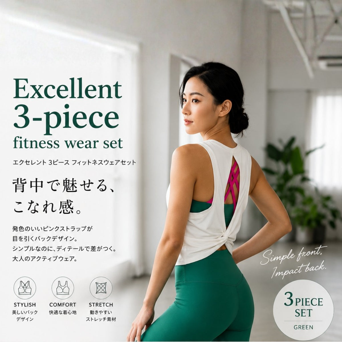 Mana Basic Excellent 3-piece fitness wear set 2032