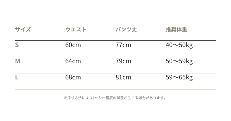 サイズ表