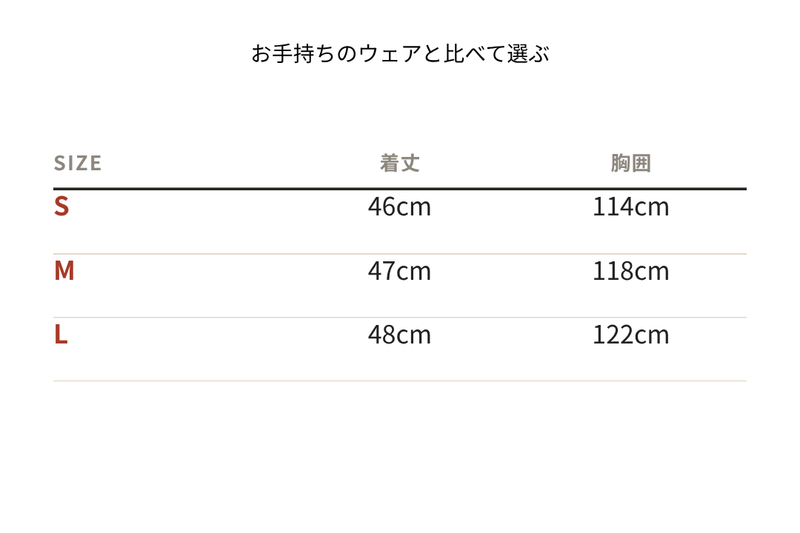 サイズ表