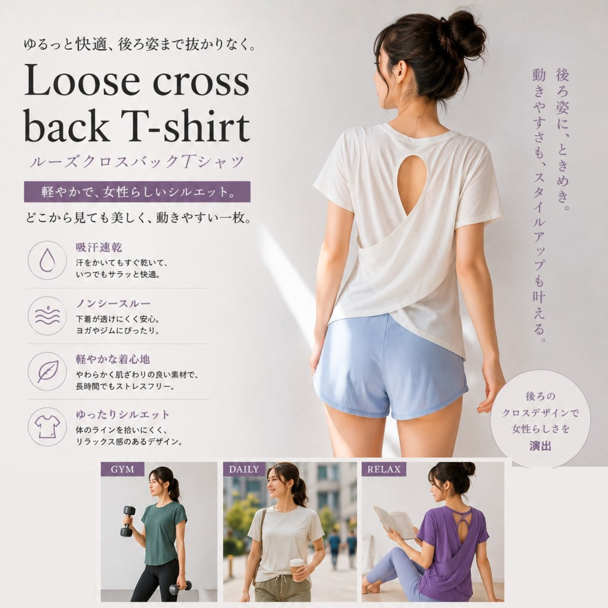 Mana Basic Loose cross back T-shirt 2266