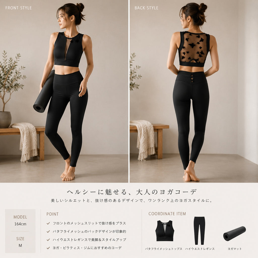 Mana Muse Sheer Butterfly Sports Bra 2539