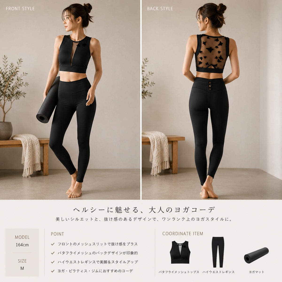 Mana Muse Sheer Butterfly Sports Bra 2539