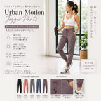 Mana Basic Urban Motion Jogger Pants 2589