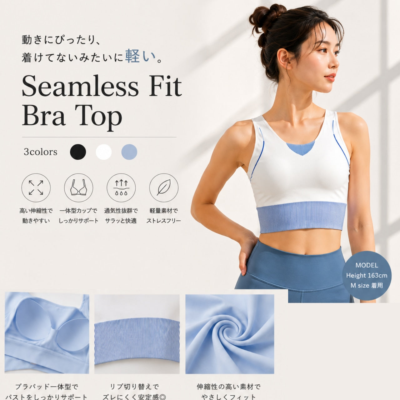 Mana Basic Seamless Fit Bra Top 2624