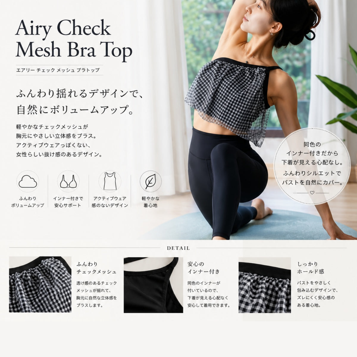 Mana Muse Airy Check Mesh Bra Top 2691