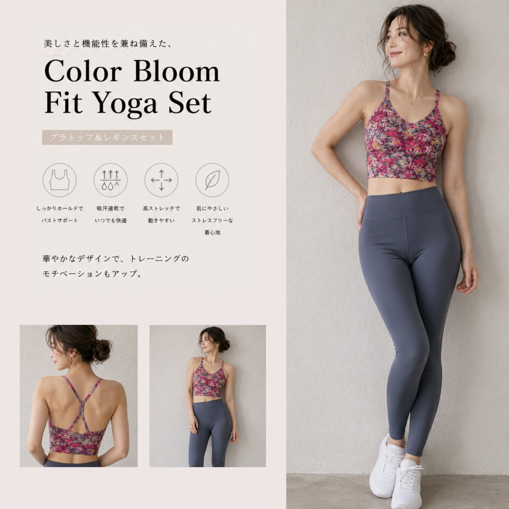Mana Muse Color Bloom Fit Yoga Set 2721