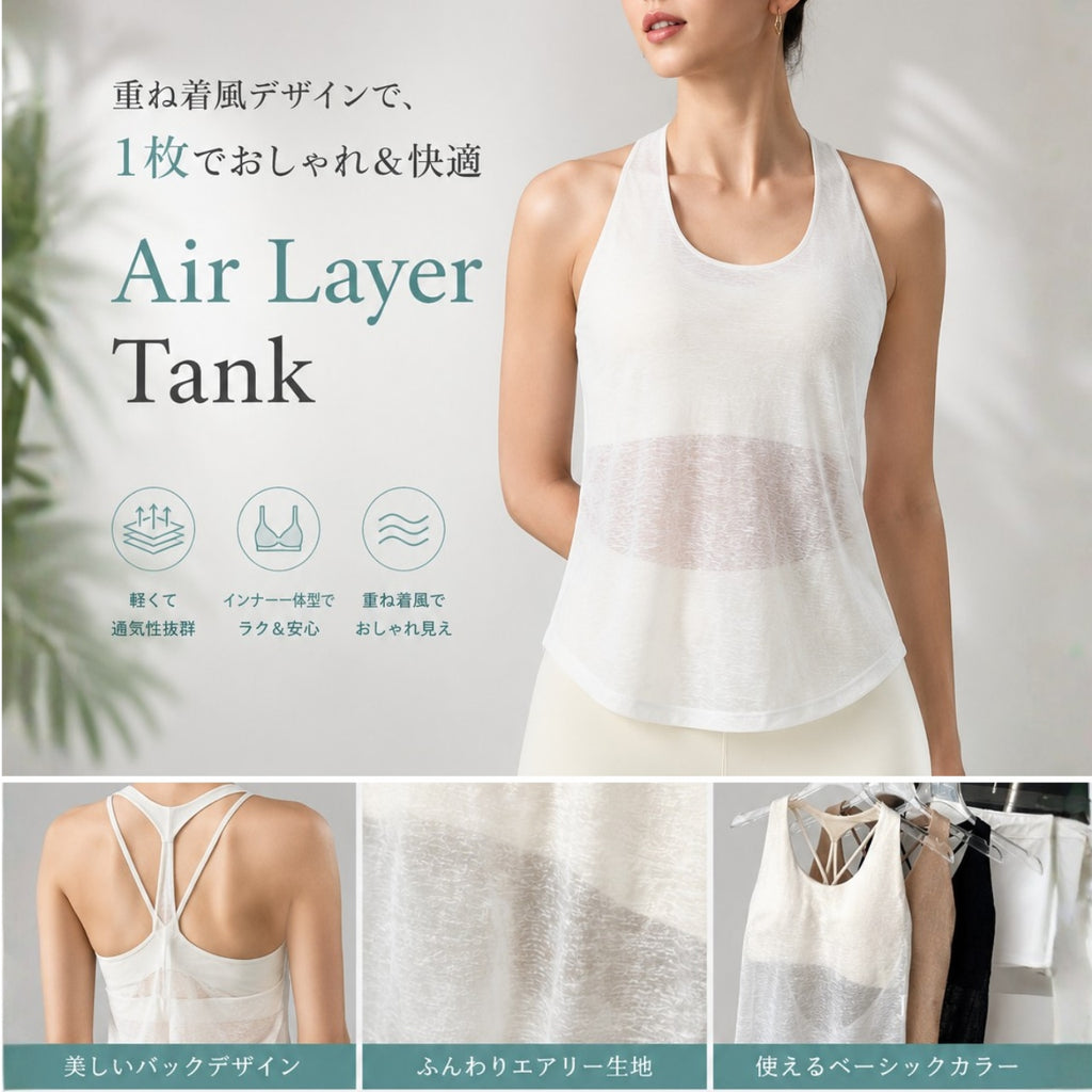Mana Muse Air Layer Tank 2799