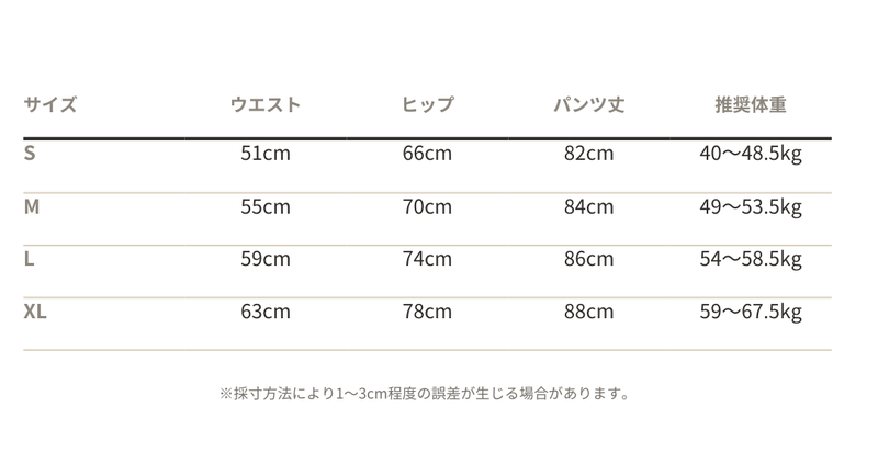 サイズ表