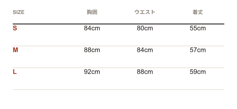 サイズ表