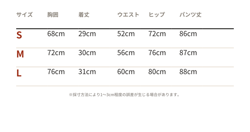 サイズ表