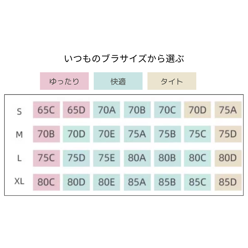 サイズ表