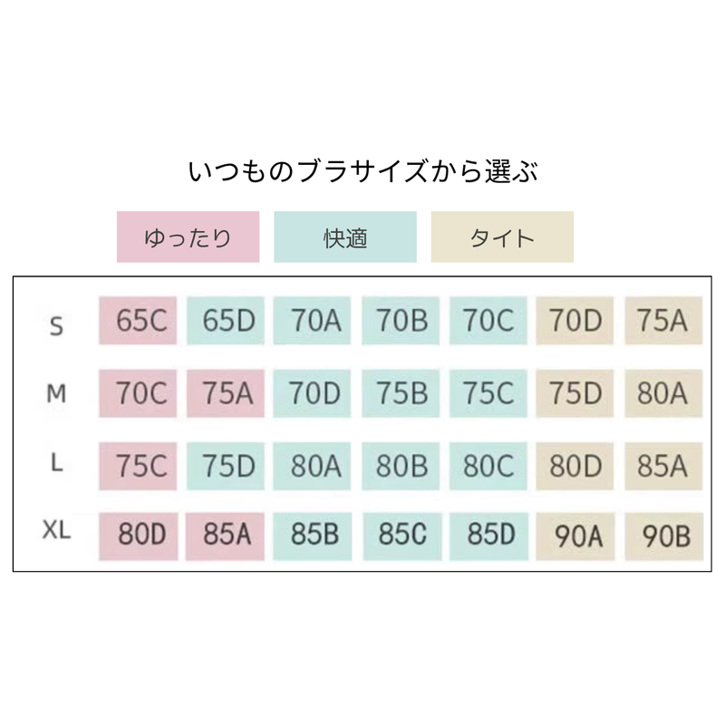 サイズ表