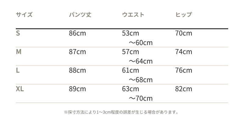サイズ表