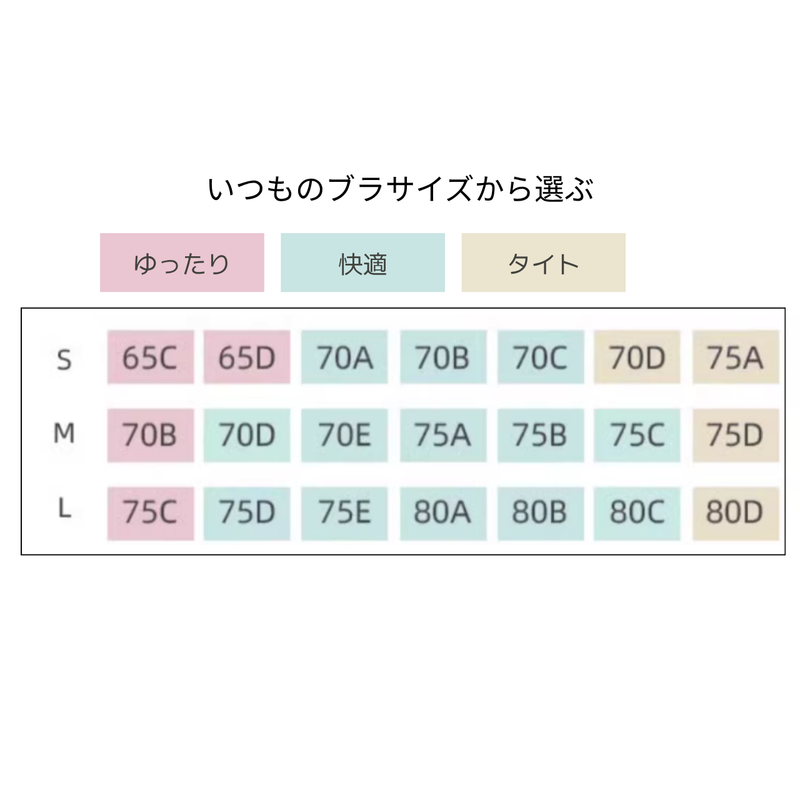 サイズ表