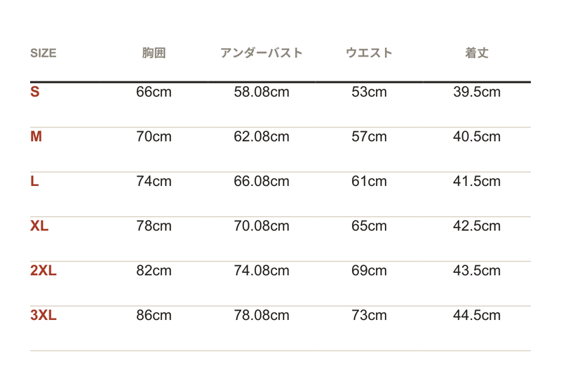 サイズ表