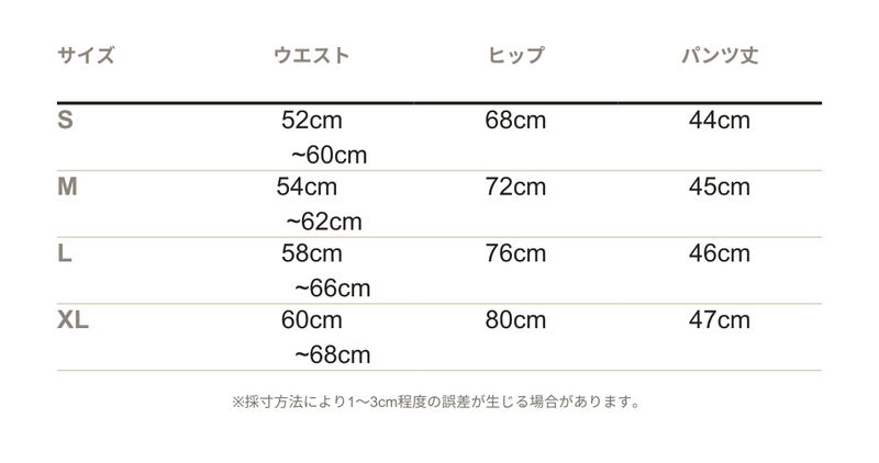 サイズ表