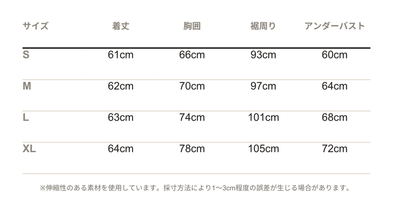 サイズ表