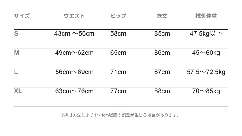 サイズ表