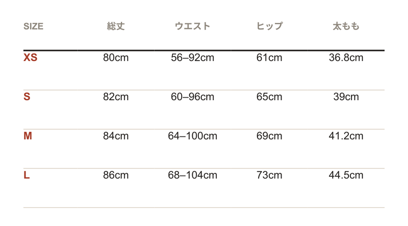 サイズ表